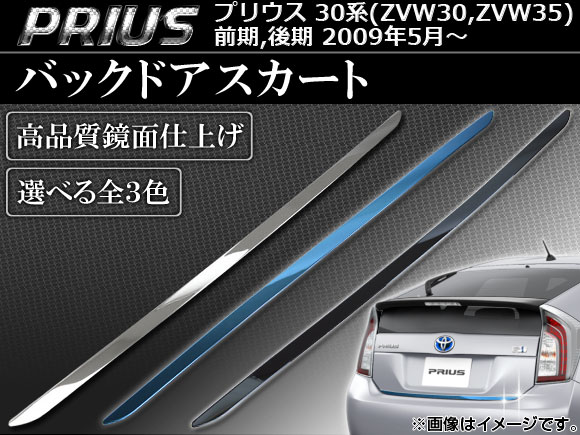 Хåɥ ȥ西 ץꥦ 30(ZVW30,ZVW35) / 2009ǯ05 ٤3顼 AP-BDS-T33