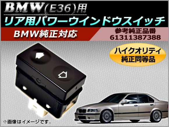 ѥɥå BMW 3꡼ E36 1990ǯ2000ǯ  ꥢ AP-PWSWE36