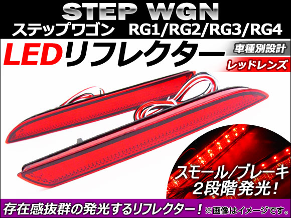 LED ե쥯 ۥ ƥåץ若 RG1/RG2/RG3/RG4 2005ǯ2009ǯ åɥ 1å() AP-REF-012