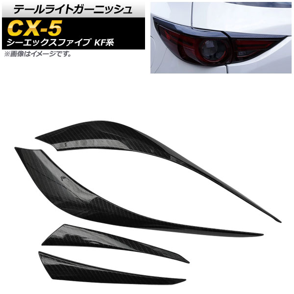 ơ饤ȥ˥å ޥĥ CX-5 KF 20S/25S/XD 졼б 2017ǯ02 ܥĴ ABS 1å(4) AP-RF042-BKC