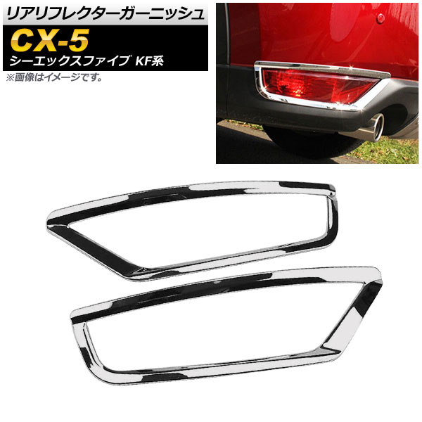 ꥢե쥯˥å ޥĥ CX-5 KF 2017ǯ02 ̥С ABS 1å() AP-RF043-KSI