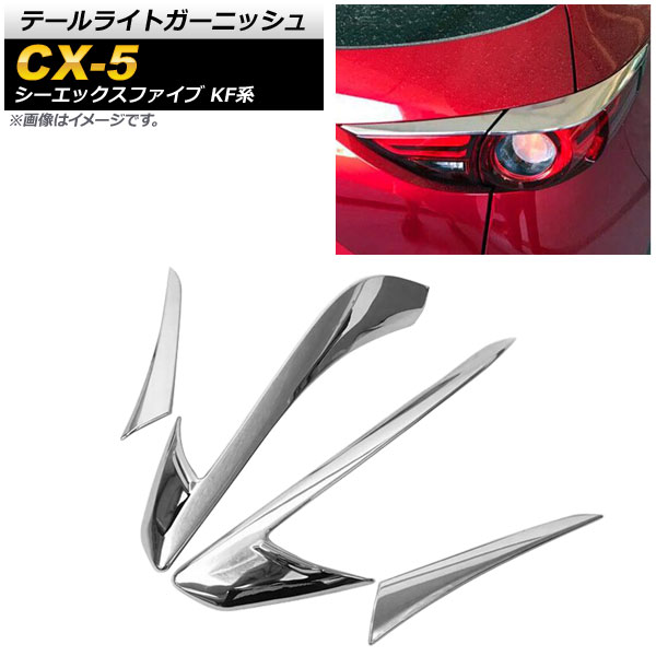 ơ饤ȥ˥å ޥĥ CX-5 KF 20S/25S/XD 졼б 2017ǯ02 ̥С ABS 1å(4) AP-RF044-KSI