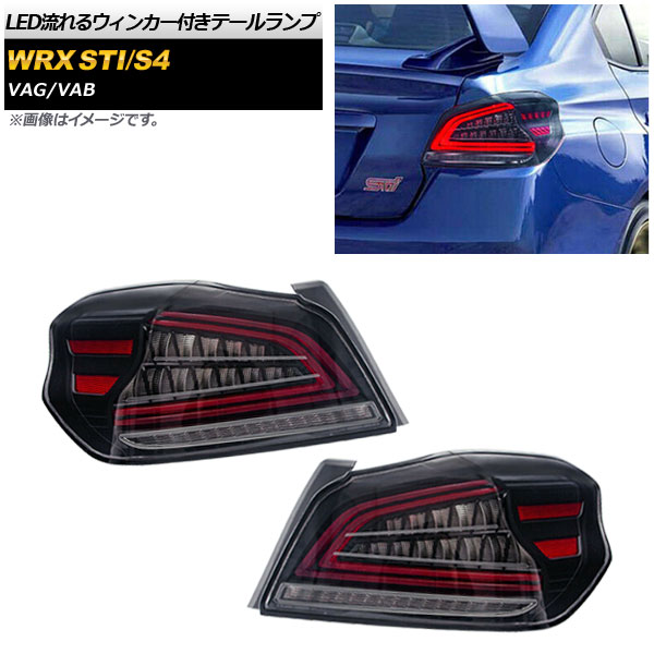 LEDơ Х WRX STI/S4 VAG/VAB 2014ǯ08 ꥢ 12V ή륦󥫡դ 1å() AP-RF047-CL