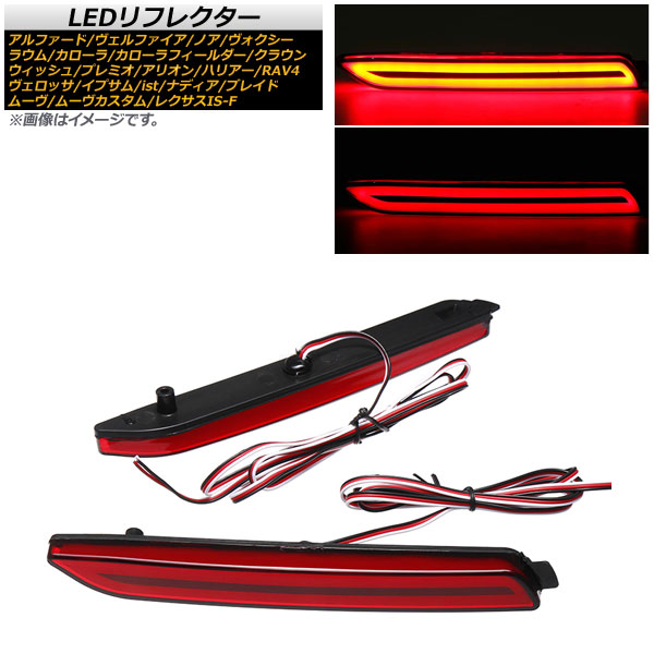 LEDե쥯 ist RAV4 ե/ե  åɥ եСȯ 1å() AP-RF055-RD
