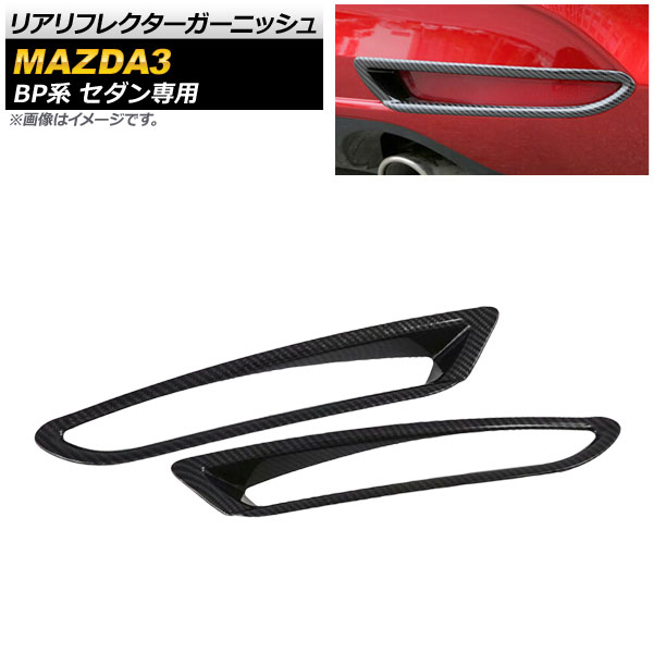 ꥢե쥯˥å ޥĥ MAZDA3 BP  2019ǯ05 ֥åܥ ABS 1å() AP-RF066-BKC