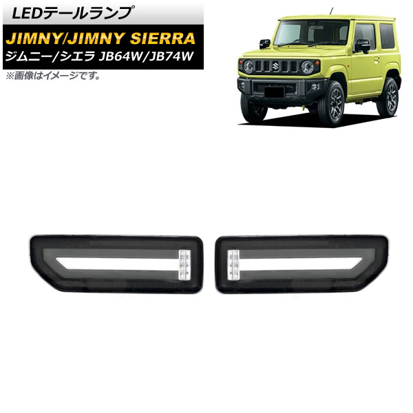 LEDơ  ˡ/ˡ JB64W/JB74W 2018ǯ07 ֥å ή륦󥫡Ϣư 1å() AP-RF088-BK