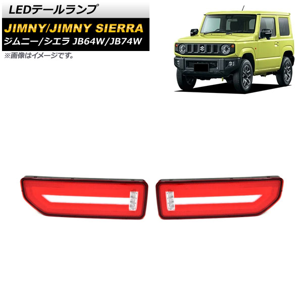 LEDơ  ˡ/ˡ JB64W/JB74W 2018ǯ07 å ή륦󥫡Ϣư 1å() AP-RF088-RD
