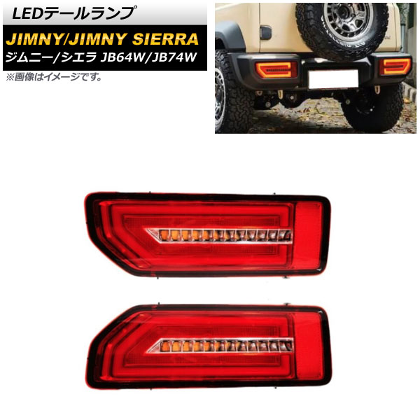 LEDơ  ˡ/ˡ JB64W/JB74W 2018ǯ07 å ή륦󥫡Ϣư 1å() AP-RF090-RD