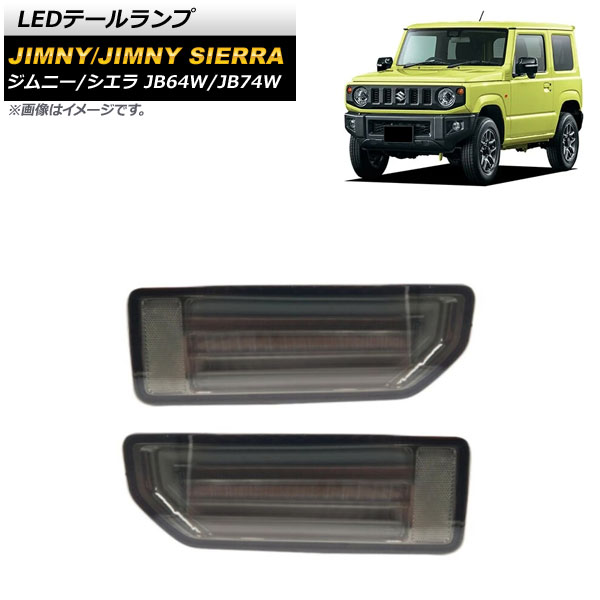 LEDơ  ˡ/ˡ JB64W/JB74W 2018ǯ07 ⡼ ή륦󥫡Ϣư 1å() AP-RF090-SM