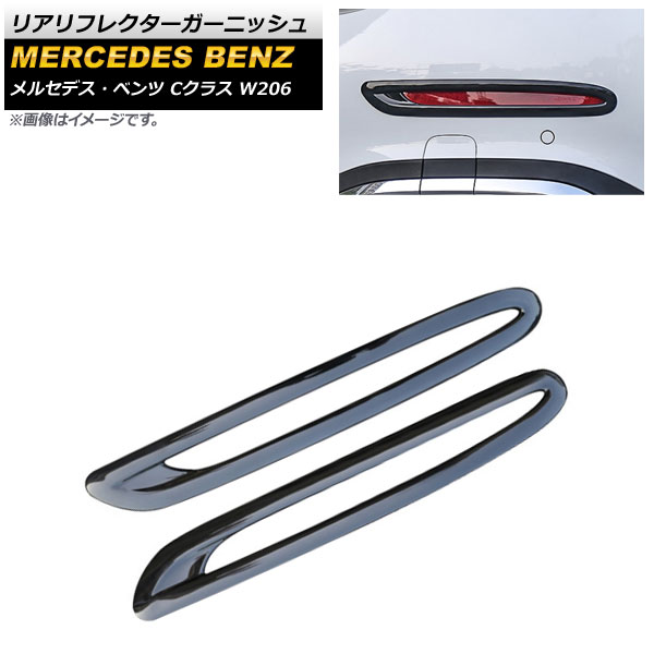 ꥢե쥯˥å 륻ǥ٥ C饹 W206 C200,C220,C260,C300 2021ǯ07 1å(2) AP-RF100-BK