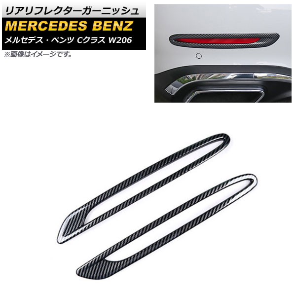 ꥢե쥯˥å 륻ǥ٥ C饹 W206 C200,C220,C260,C300 2021ǯ07 1å(2) AP-RF100-BKC