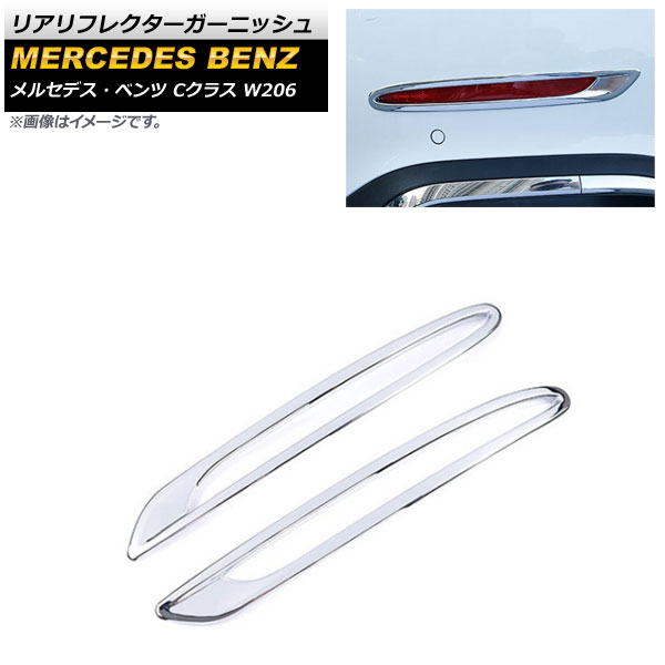 ꥢե쥯˥å 륻ǥ٥ C饹 W206 C200,C220,C260,C300 2021ǯ07 1å(2) AP-RF100-KSI
