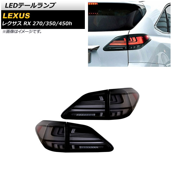 LEDơ 쥯 RX270/350/450h 2009ǯ012015ǯ10 ⡼ۥ磻 󥷥륦󥫡Ϣư 1å() AP-RF124-SMWH
