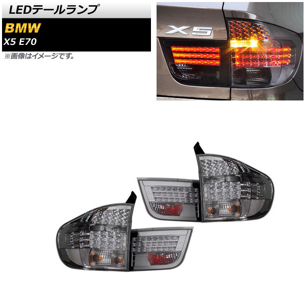 LEDơ BMW X5 E70 2007ǯ062013ǯ11 ꥢ 1å() AP-RF156-CL
