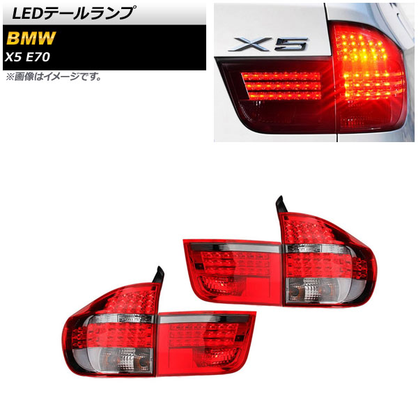 LEDơ BMW X5 E70 2007ǯ062013ǯ11 å 1å() AP-RF156-RD