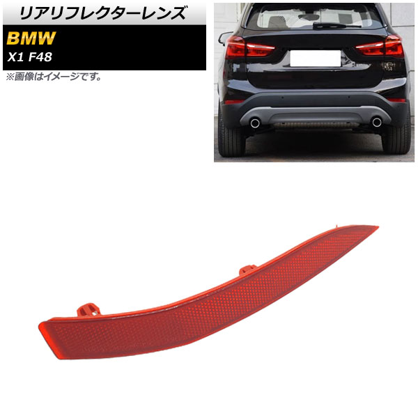 ꥢե쥯 BMW X1 F48  2015ǯ2019ǯ å ¦ AP-RF181-R