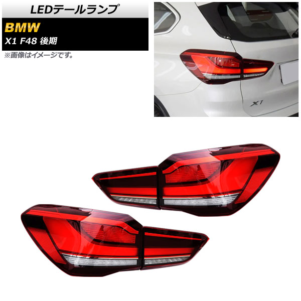 LEDơ BMW X1 F48  2020ǯ å 1å() AP-RF206-RD