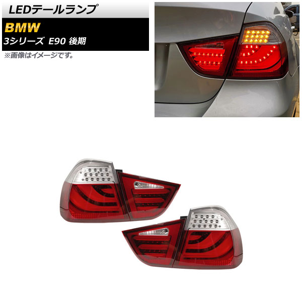 LEDơ BMW 3꡼ E90  2008ǯ102012ǯ01 å 1å() AP-RF213