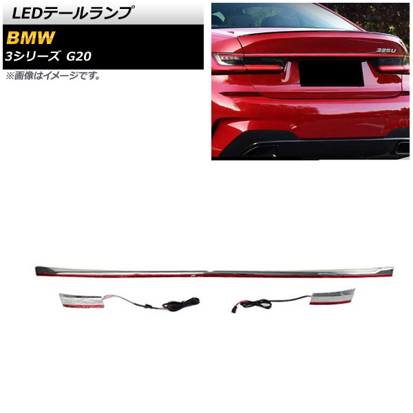LEDơ BMW 3꡼ G20 2019ǯ03 å AP-RF217