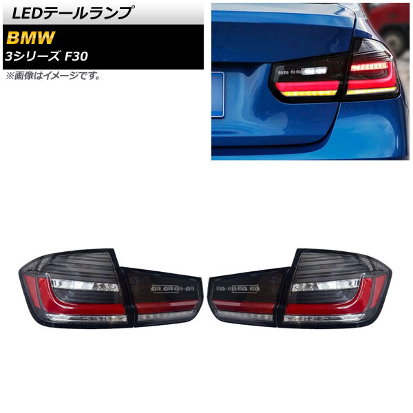 LEDơ BMW 3꡼ F30 2012ǯ012019ǯ02 ⡼ 󥷥륦󥫡Ϣư 1å() AP-RF221
