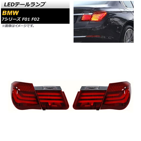 LEDơ BMW 7꡼ F01/F02 2009ǯ032015ǯ09 å 1å() AP-RF223