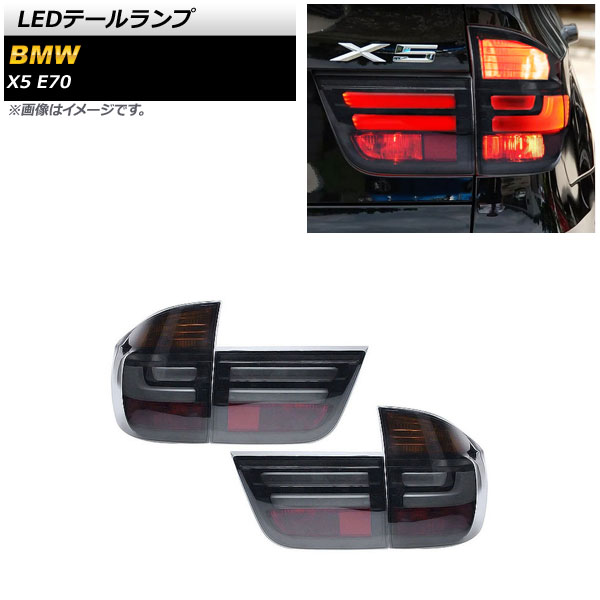 LEDơ BMW X5 E70 2007ǯ062013ǯ10 ⡼ 1å() AP-RF228-SM