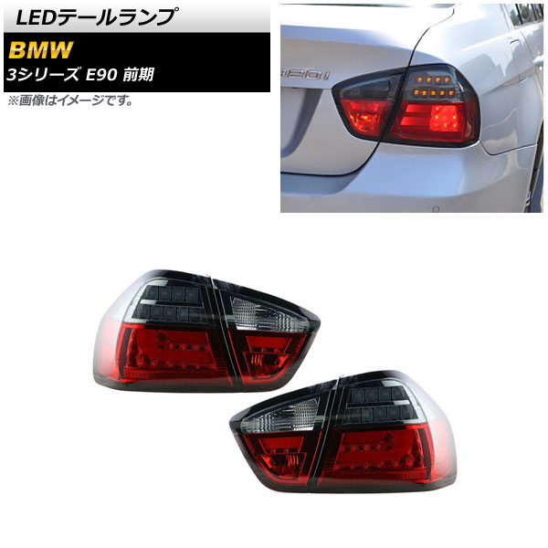 LEDơ BMW 3꡼ E90  2005ǯ042008ǯ09 å 1å() AP-RF236
