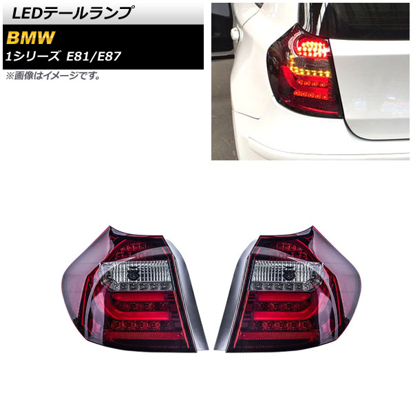 LEDơ BMW 1꡼ E81/E87 2004ǯ102011ǯ08 å 1å() AP-RF241-RD