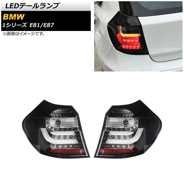 LEDơ BMW 1꡼ E81/E87 2004ǯ102011ǯ08 ⡼ 1å() AP-RF241-SM