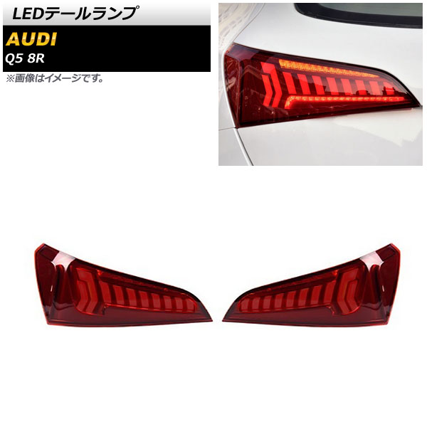 LEDơ ǥ Q5 8R 2009ǯ062017ǯ09 å 󥷥륦󥫡Ϣư 1å() AP-RF267