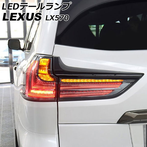 LEDơ 쥯 LX570 URJ201W 2015ǯ092021ǯ10 ⡼ 󥷥륦󥫡Ϣư 1å() AP-RF292-SM