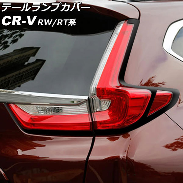 ơץС ۥ CR-V RW1/RW2/RT5/RT6 ϥ֥åɲ 2018ǯ082022ǯ12 ֥å ABS 1å(4) AP-RF299-BK
