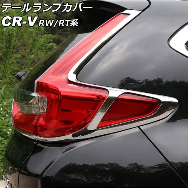 ơץС ۥ CR-V RW1/RW2/RT5/RT6 ϥ֥åɲ 2018ǯ082022ǯ12 ̥С ABS 1å(4) AP-RF299-KSI