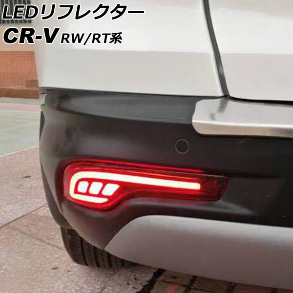 LEDե쥯 ۥ CR-V RW1/RW2/RT5/RT6 ϥ֥åɲ 2018ǯ082022ǯ12 å A 2ʳ 1å() AP-RF300-A