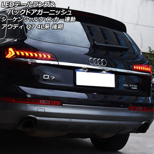 LEDơסХåɥ˥å ǥ Q7 4L 2009ǯ092013ǯ09 ̥С 󥷥륦󥫡Ϣư 1å(3) AP-RF307-KSI