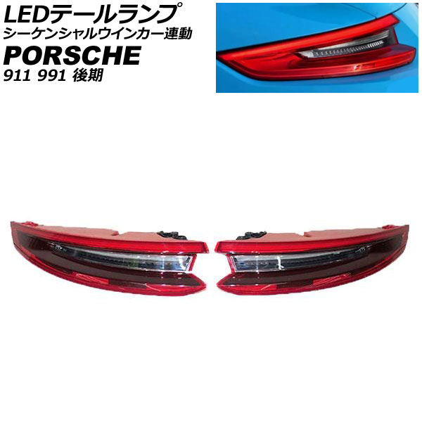 LEDơ ݥ륷 911 991  2015ǯ122020ǯ09 ꥢ 󥷥륦󥫡Ϣư 1å() AP-RF312-CL