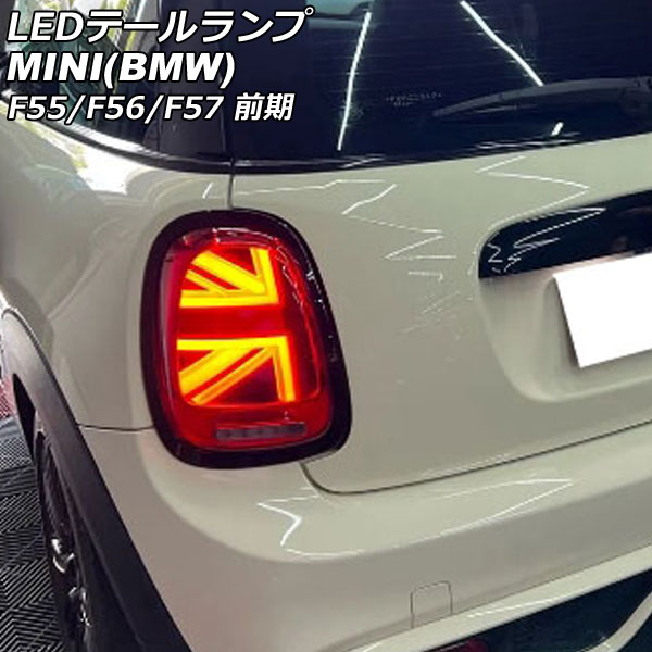 LEDơ MINI(BMW) F55/F56/F57  2014ǯ2018ǯ 顼2 󥷥륦󥫡Ϣư 1å() AP-RF319-COL2