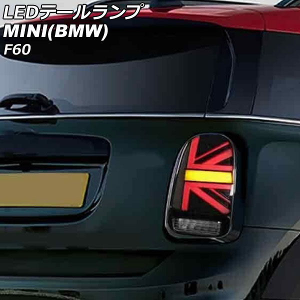 LEDơ MINI(BMW) F60 2017ǯ ⡼ 󥷥륦󥫡Ϣư 1å() AP-RF320-SM