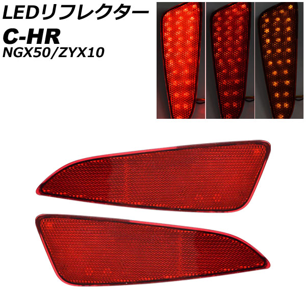 LEDե쥯 ȥ西 C-HR NGX50/ZYX10 졼б 2016ǯ122023ǯ07 åɥ 3ʳ 26Ϣ 1å() AP-RF337-RD