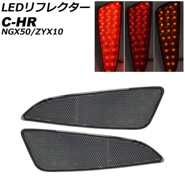 LEDե쥯 ȥ西 C-HR NGX50/ZYX10 졼б 2016ǯ122023ǯ07 ⡼ 3ʳ 26Ϣ 1å() AP-RF337-SM