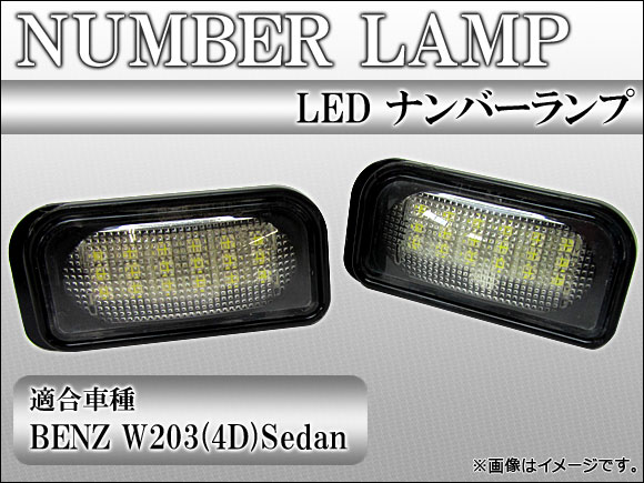 AP ʥС LED/롼ե AP-RL-BENZ-001 륻ǥ٥ W203(4D)Sedan