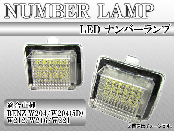 AP ʥС LED/롼ե AP-RL-BENZ-002 륻ǥ٥ W204/W2045D)/W212/W216/W221