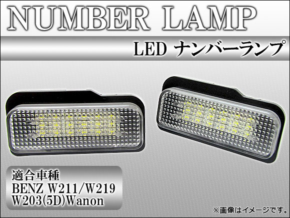 AP ʥС LED/롼ե AP-RL-BENZ-003 륻ǥ٥ W203(5D)Wanon/W211/W219 - ɥĤ