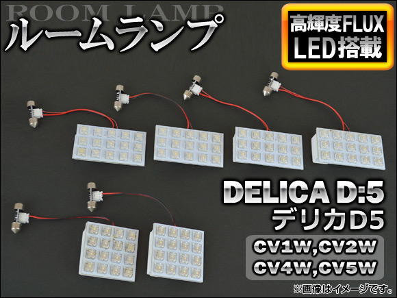 AP LED롼 FLUX 92Ϣ AP-RL-D5 1å(6) ߥĥӥ ǥꥫD5 CV1W,CV2W,CV4W,CV5W 2007ǯ01