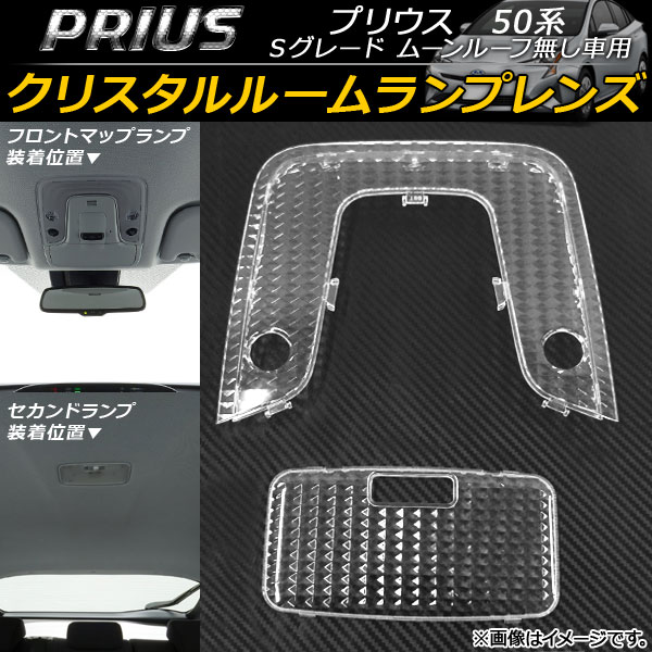 ꥹ롼ץ ȥ西 ץꥦ 50(ZVW50,ZVW51,ZVW55) 2015ǯ12 1å(2) AP-RL004