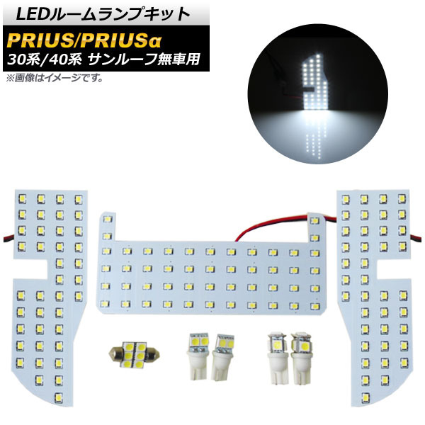 LED롼ץå ȥ西 ץꥦ/ץꥦ 30/40 ZVW30/ZVW40,ZVW41 롼̵ 2009ǯ05 ۥ磻 146SMD 1å(8) AP-RL017