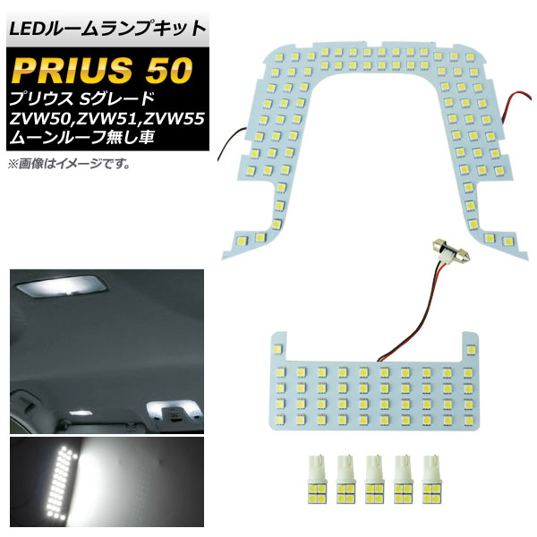 LED롼ץå ȥ西 ץꥦ 50 ZVW50,ZVW51,ZVW55 2015ǯ12 ۥ磻 136SMD 1å(7) AP-RL022