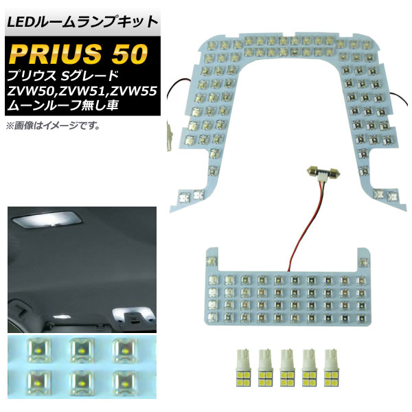 LED롼ץå ȥ西 ץꥦ 50 ZVW50,ZVW51,ZVW55 2015ǯ12 ۥ磻 136SMD/FLUX 1å(7) AP-RL023