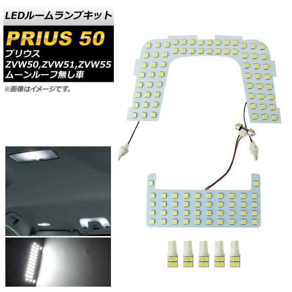 LED롼ץå ȥ西 ץꥦ 50 ZVW50,ZVW51,ZVW55 2015ǯ12 ۥ磻 126SMD 1å(7) AP-RL025
