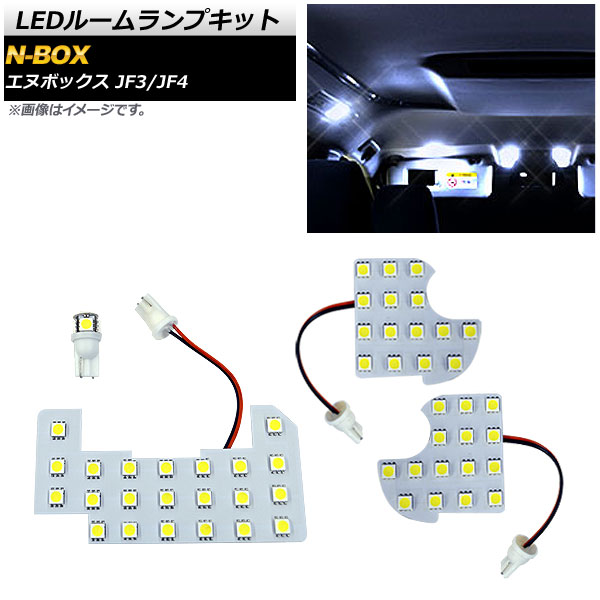 LED롼ץå ۥ N-BOX JF3/JF4 2017ǯ09 SMD 57Ϣ 1å(4) AP-RL051